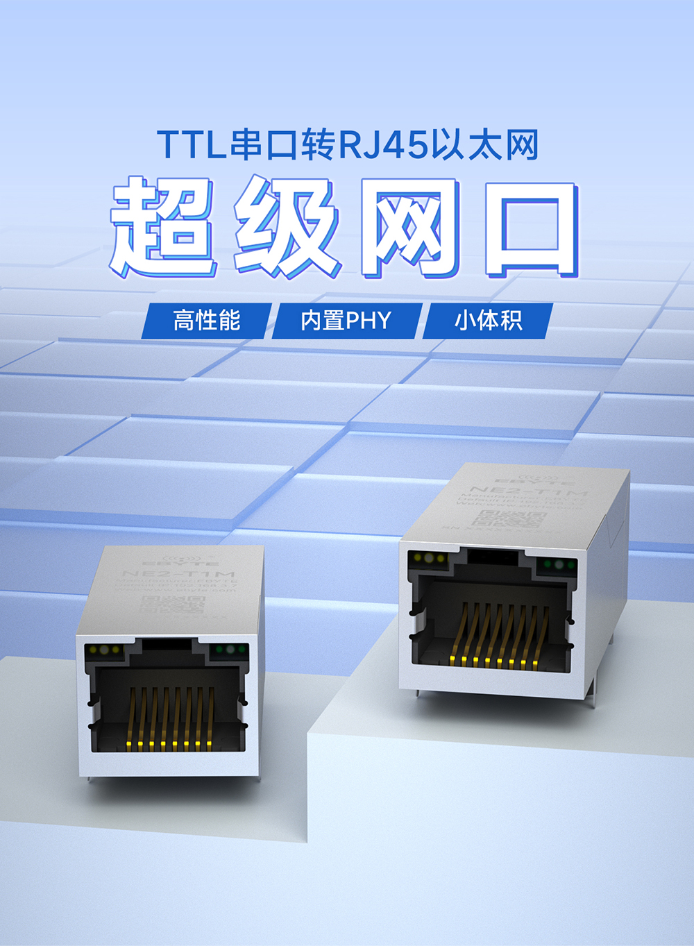 NE2-T1M 串口转以太网模块 (1) NE2-T1M 串口转以太网模块 (1)