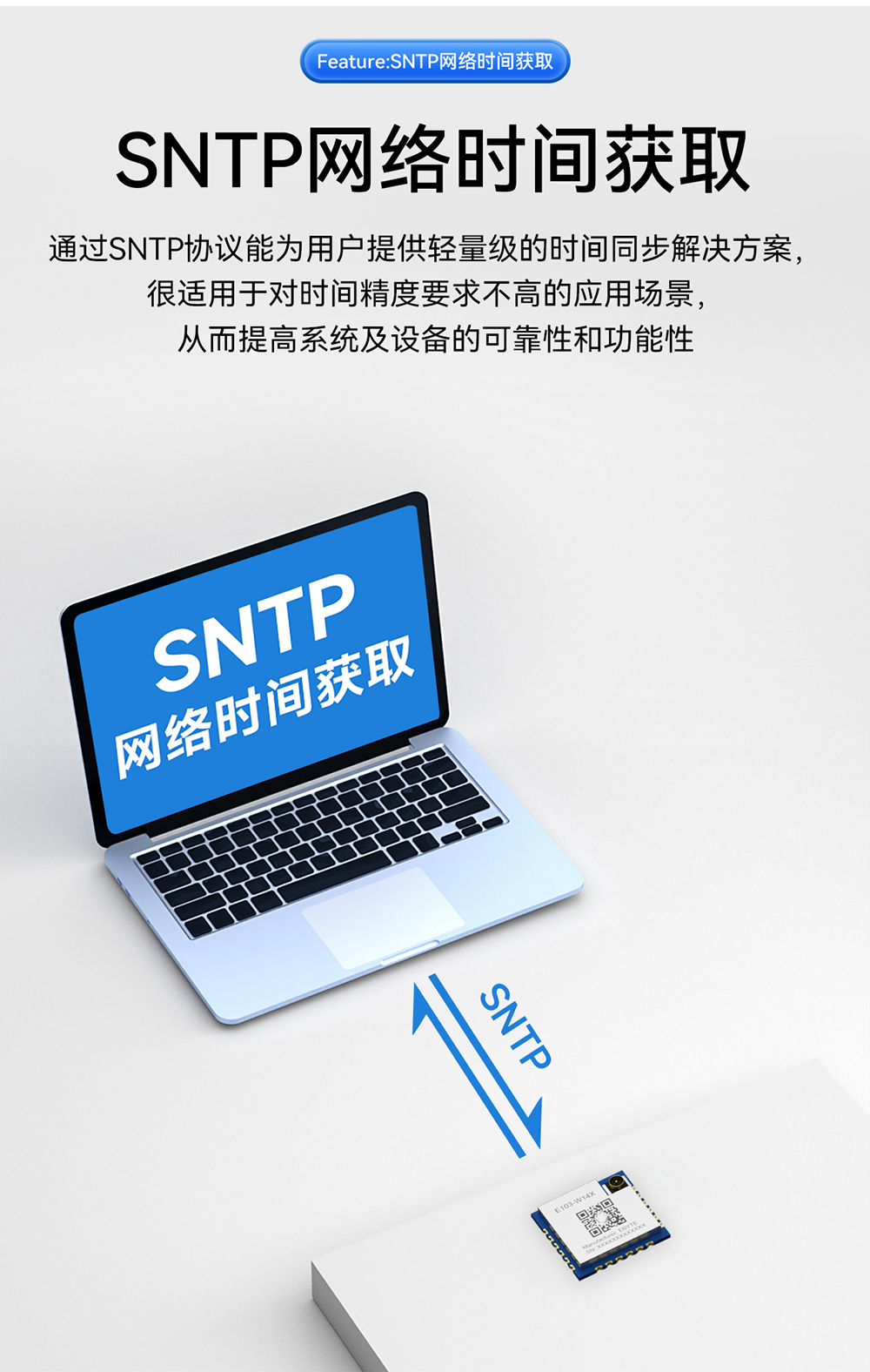 E103-W14X WiFi模块详情页 (9)