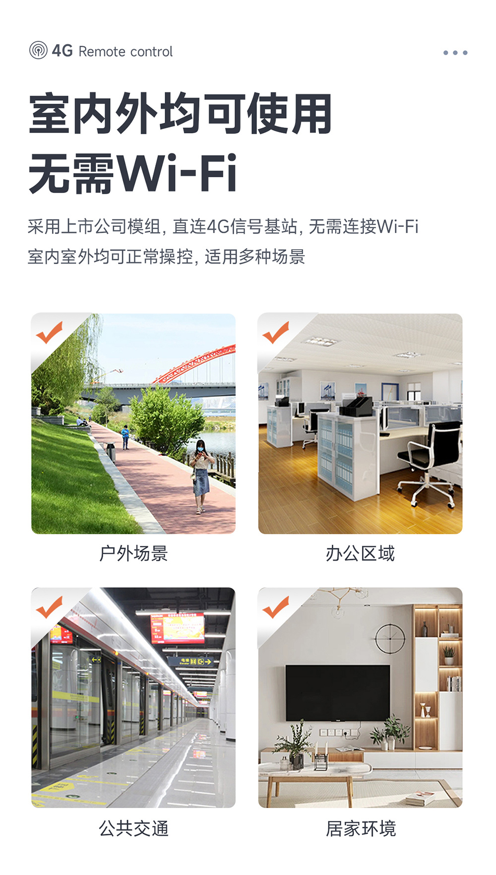CE31-TD04 4G远程遥控开关模块详情页 (6) CE31-TD04 4G远程遥控开关模块详情页 (6)