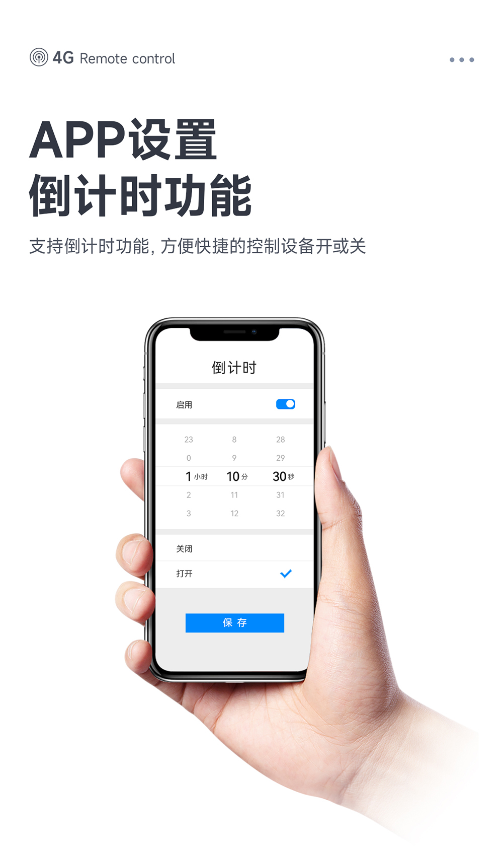 CE31-TD04 4G远程遥控开关模块详情页 (10) CE31-TD04 4G远程遥控开关模块详情页 (10)