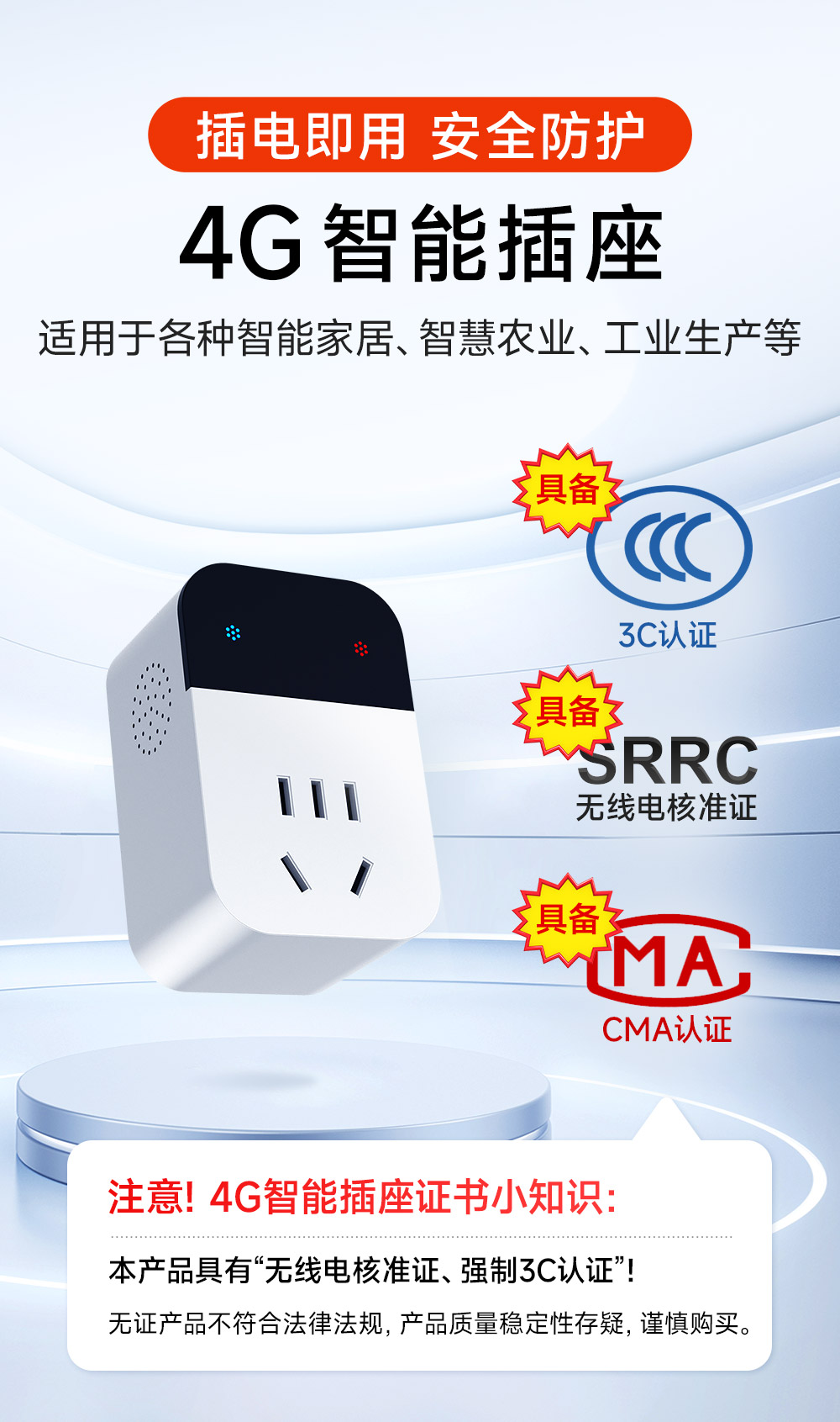 1 - CE31-C01 智能插座 1 - CE31-C01 智能插座