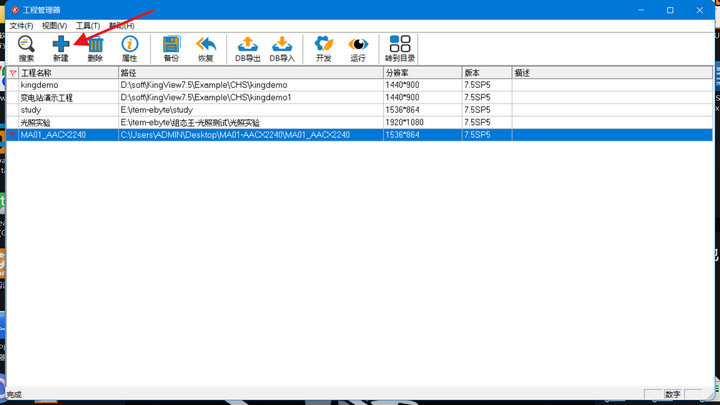 1分布式IO组态王通信例程 1分布式IO组态王通信例程