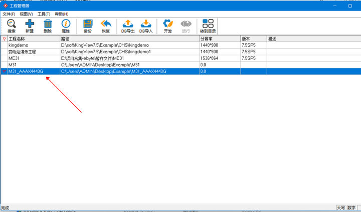 4分布式IO组态王通信例程 4分布式IO组态王通信例程