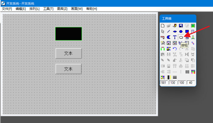 7分布式IO模块与组态王通信之界面设计 7分布式IO模块与组态王通信之界面设计
