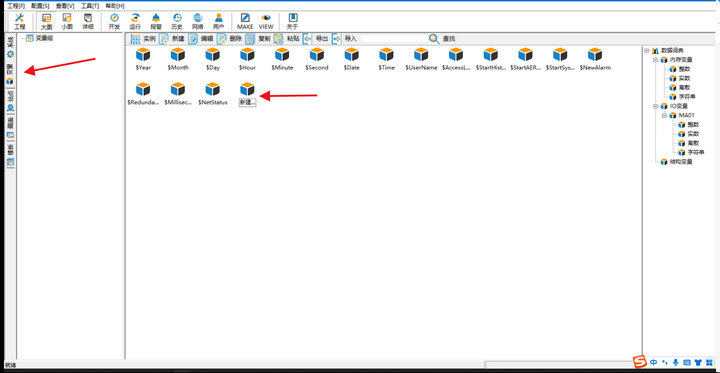 1分布式IO模块与组态王通信之创建变量 1分布式IO模块与组态王通信之创建变量