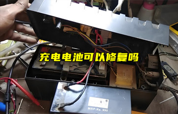 【物联科普】充电电池可以修复吗？