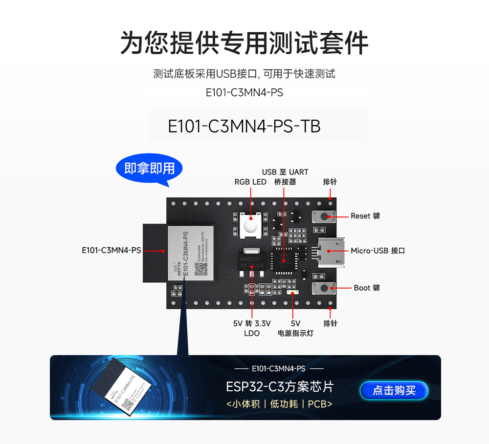 ESP32芯片方案WiFi模块
