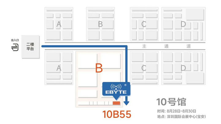 2024深圳国际物联网展 2024深圳国际物联网展