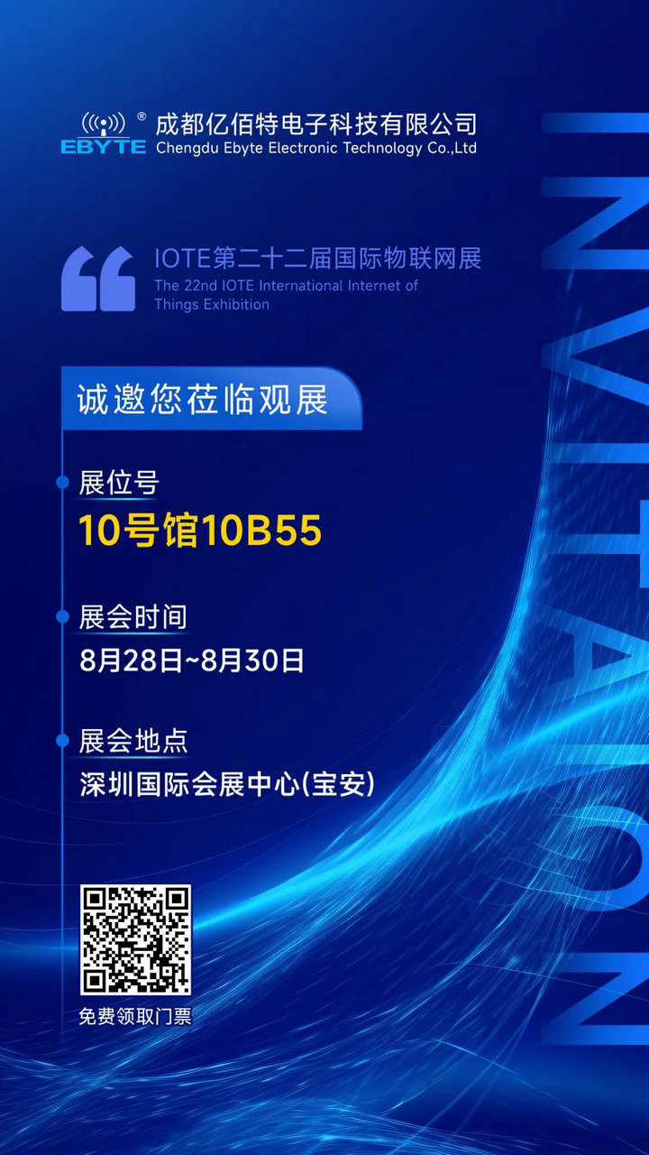 展会邀请 展会邀请
