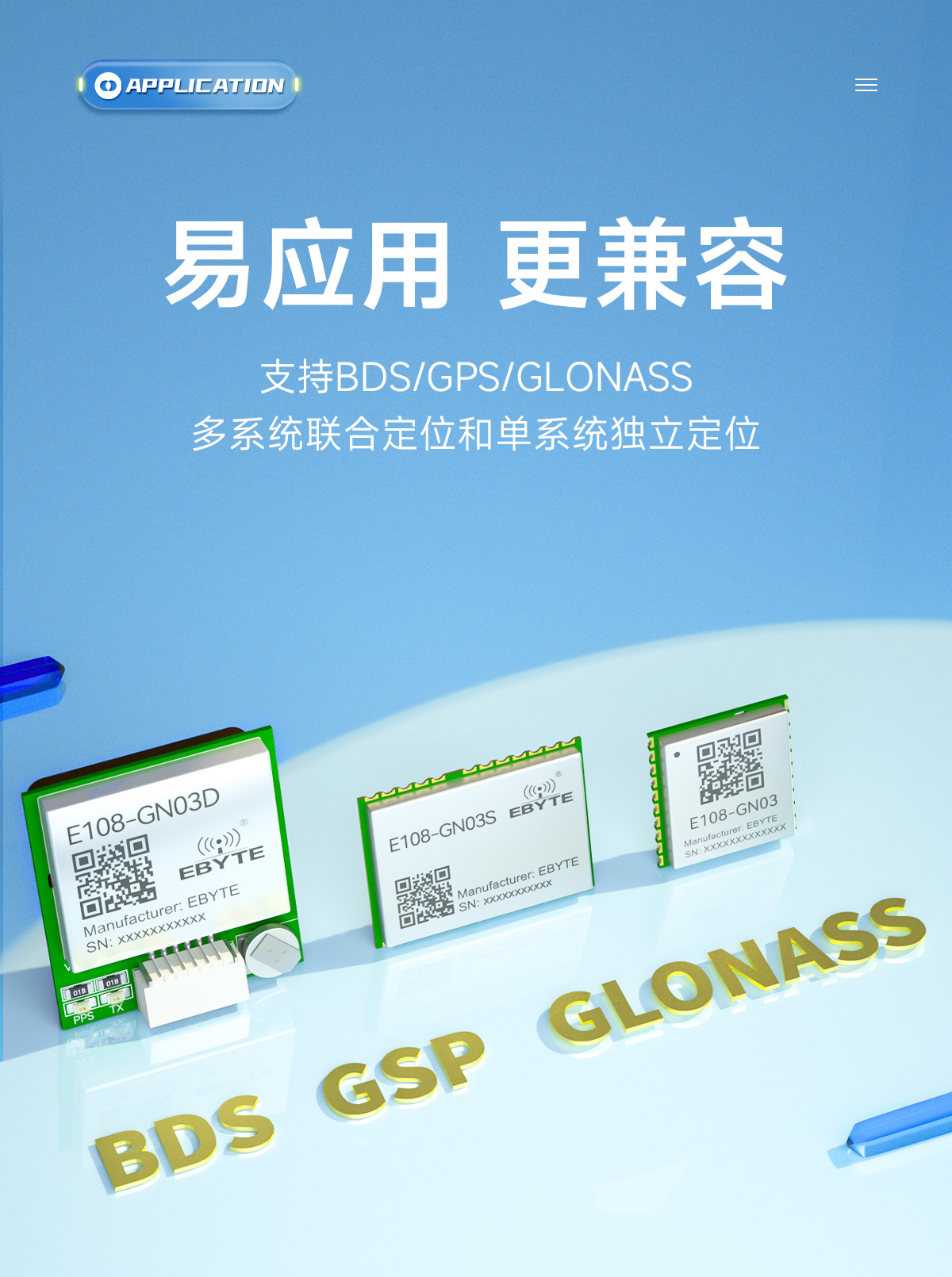 E108-GN03 多模卫星导航定位模块 详情页 (6) E108-GN03 多模卫星导航定位模块 详情页 (6)