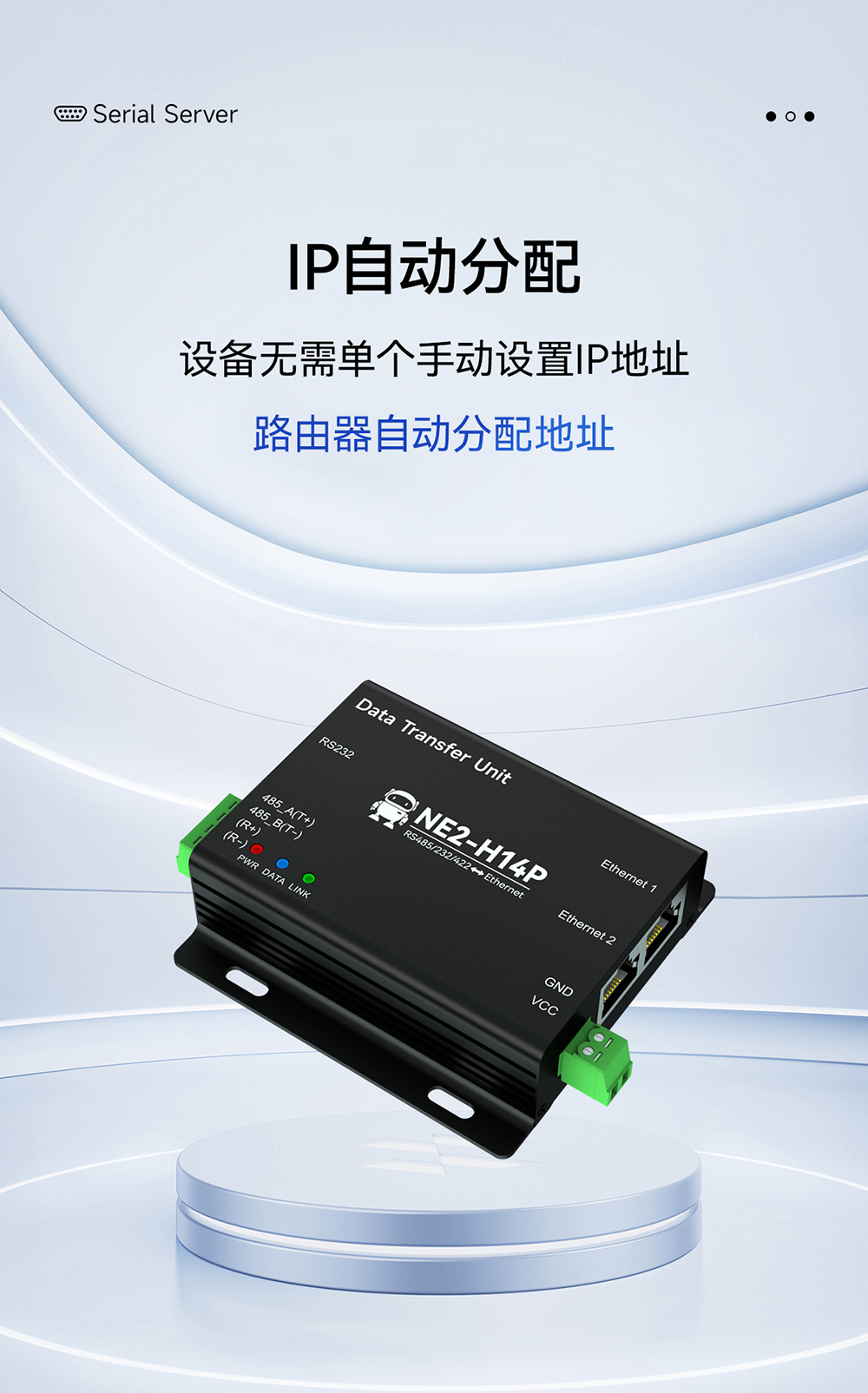 NE2-H14P 2路串口转以太网串口服务器 (21) NE2-H14P 2路串口转以太网串口服务器 (21)