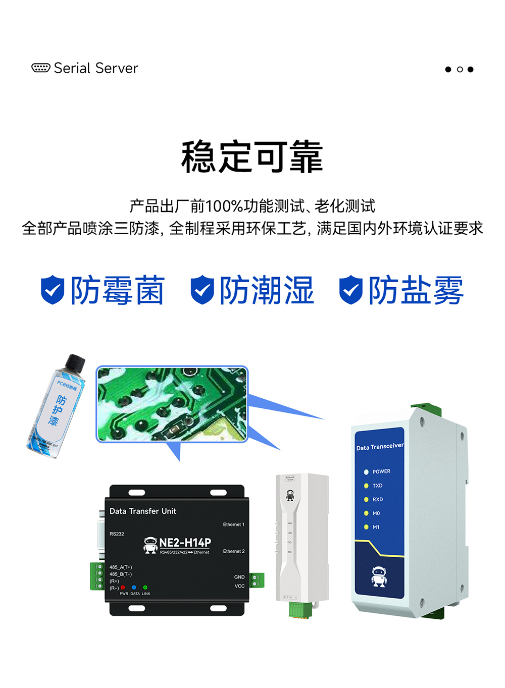 NE2-H14P 2路串口转以太网串口服务器 (26) NE2-H14P 2路串口转以太网串口服务器 (26)