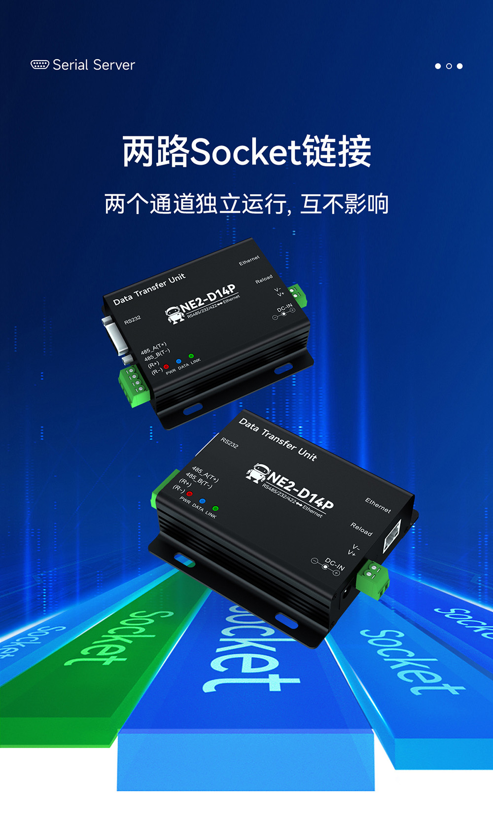NE2-D14P 串口转以太网串口服务器 (12) NE2-D14P 串口转以太网串口服务器 (12)