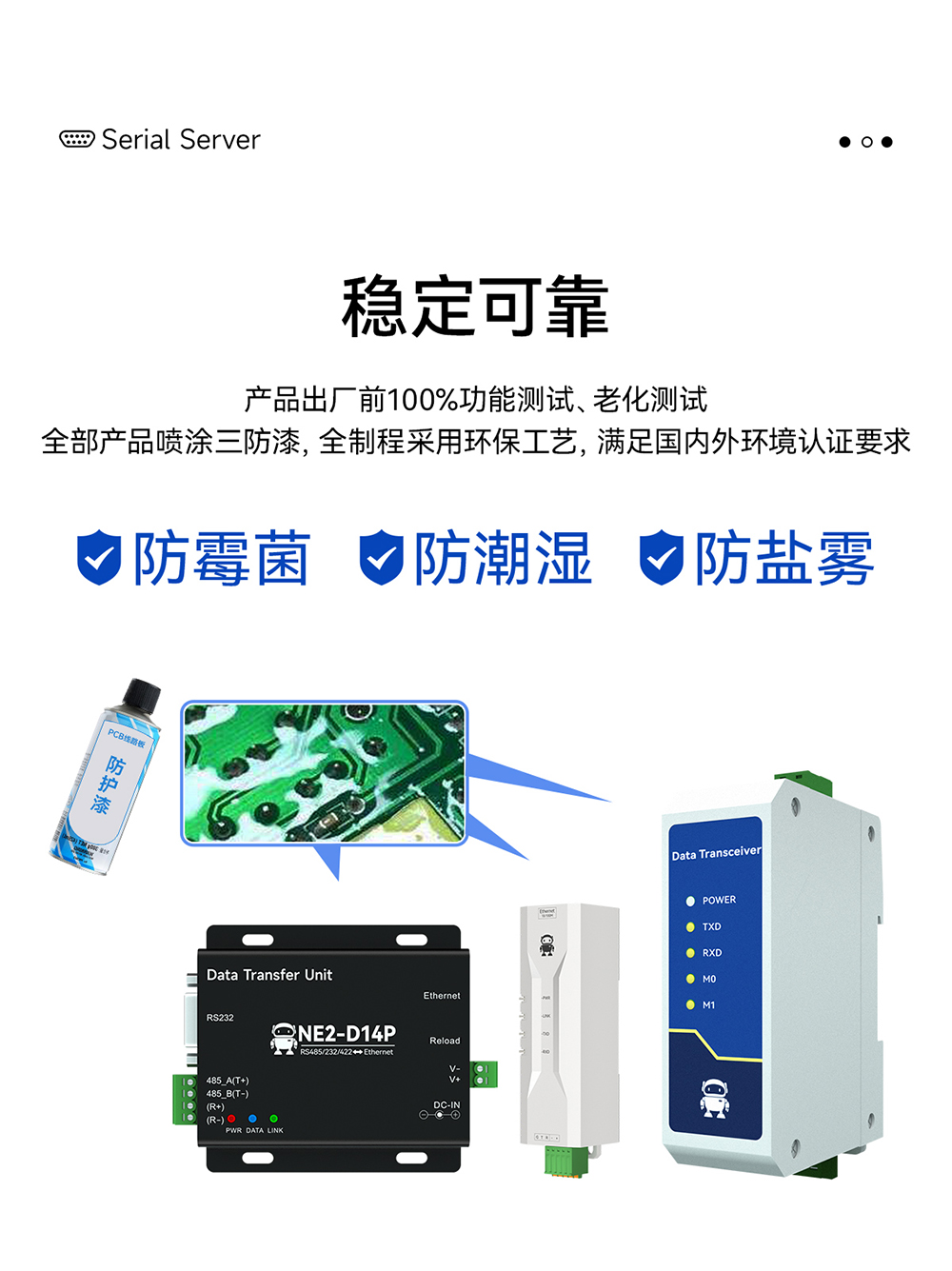 NE2-D14P 串口转以太网串口服务器 (22) NE2-D14P 串口转以太网串口服务器 (22)