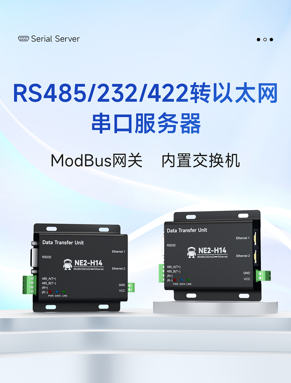 NE2-H14 2路串口转以太网串口服务器 (1) NE2-H14 2路串口转以太网串口服务器 (1)