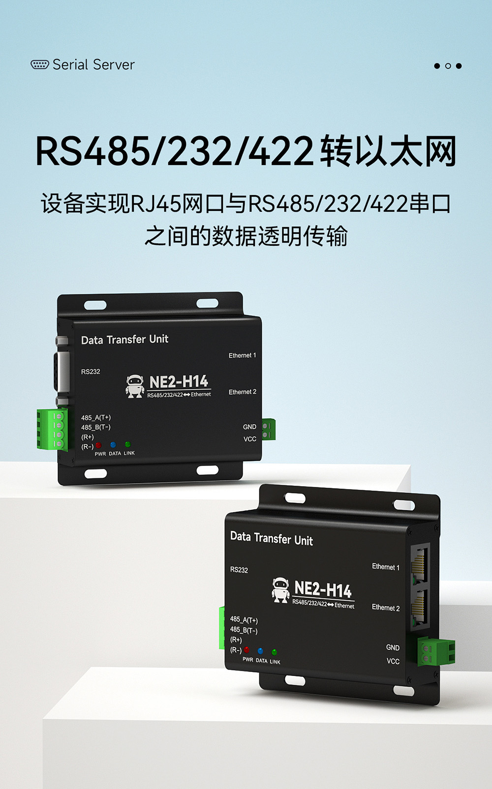 NE2-H14 2路串口转以太网串口服务器 (2) NE2-H14 2路串口转以太网串口服务器 (2)