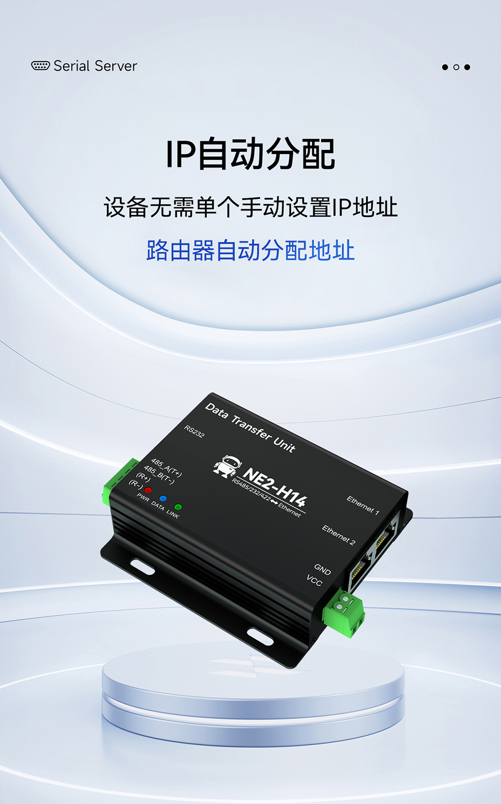 NE2-H14 2路串口转以太网串口服务器 (17) NE2-H14 2路串口转以太网串口服务器 (17)