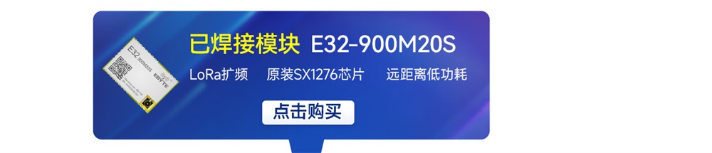 E32-900MBL-SC 兼容型Sub-1G无线模块评估测试套件 (2)