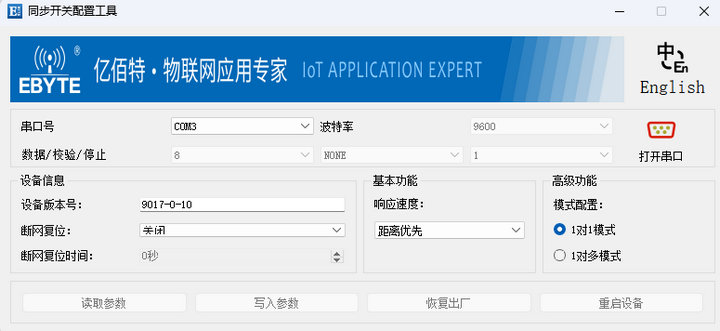3 同步开关配置教程 3 同步开关配置教程