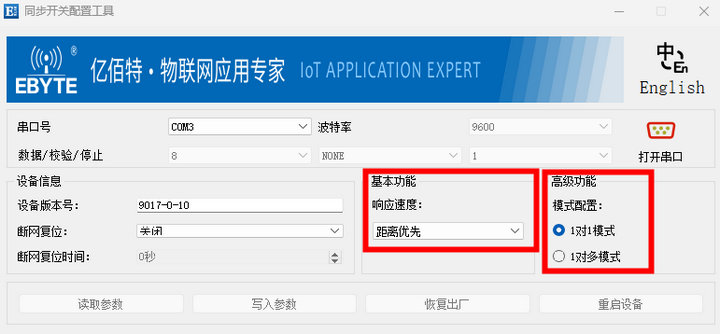 5 同步开关配置教程 5 同步开关配置教程