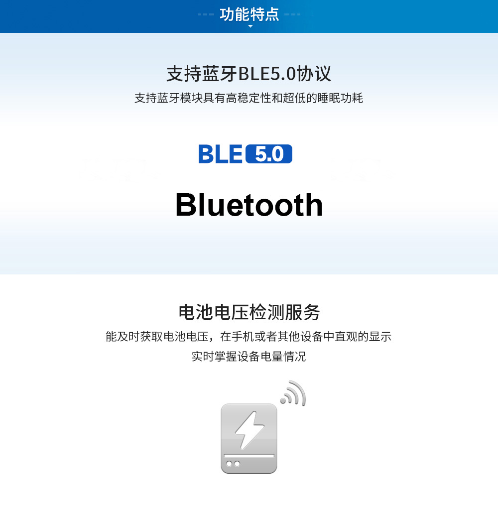 E104-BT51蓝牙模块功能特点