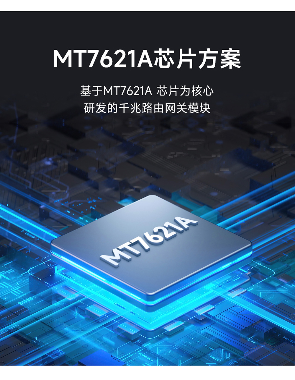 EWM103-WF7621A 千兆级路由网关模块 (4)