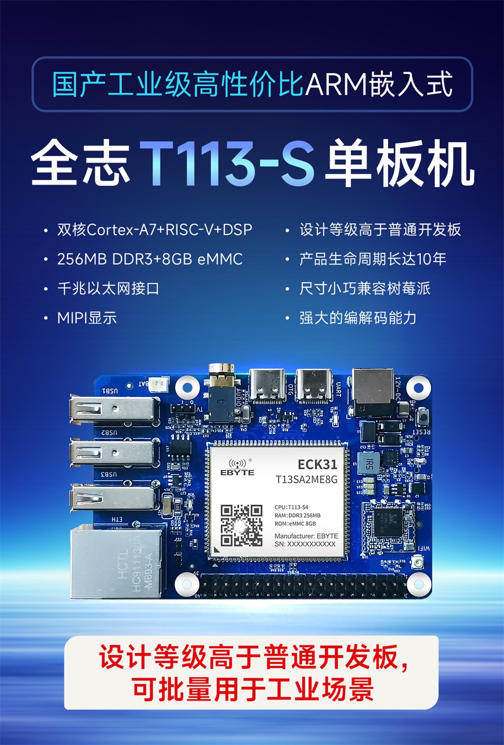 ECB31-P4T13SA2ME8G工业级单板机 (2)