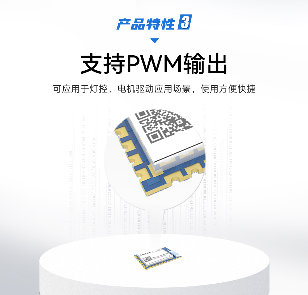 E104-BT05透明传输BLE4.2蓝牙模块 (3)