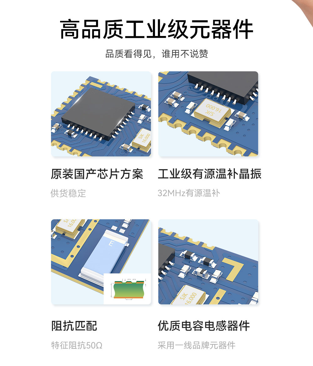 E104-BT05透明传输BLE4.2蓝牙模块 (5)