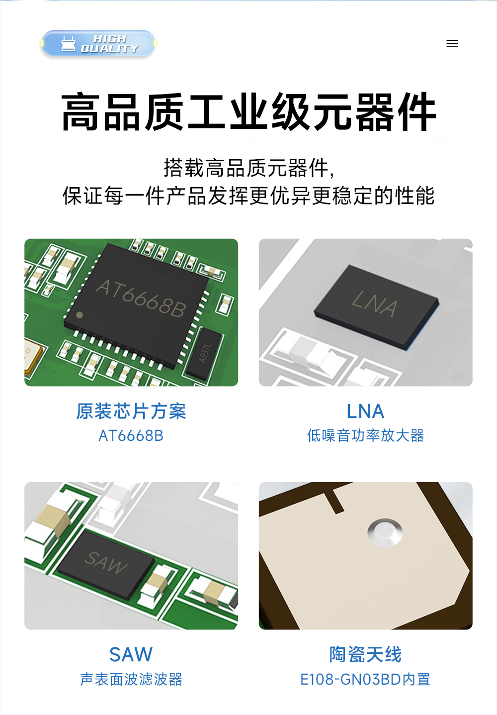E108-GN03BD 北斗卫星定位模块工业级品质