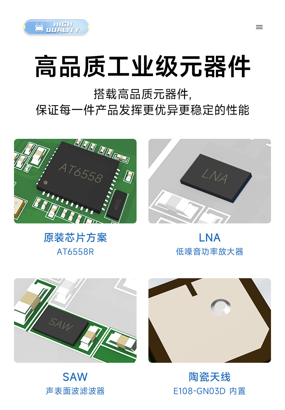 E108-GN03D 卫星定位模块工业级品质