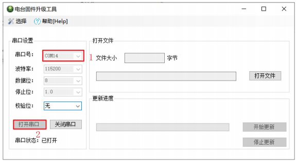 3 割草机LoRa模块上位机升级 3 割草机LoRa模块上位机升级