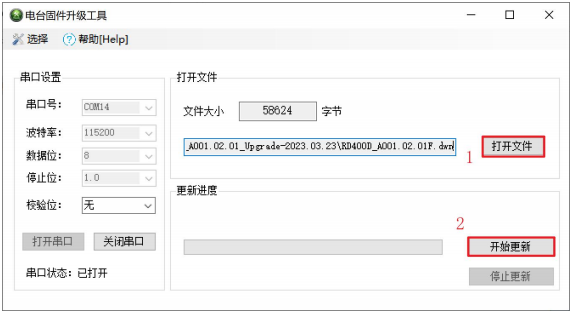 4 割草机LoRa模块上位机升级 4 割草机LoRa模块上位机升级