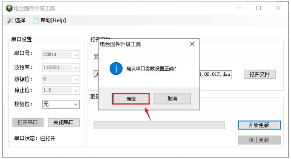 5 割草机LoRa模块上位机升级 5 割草机LoRa模块上位机升级
