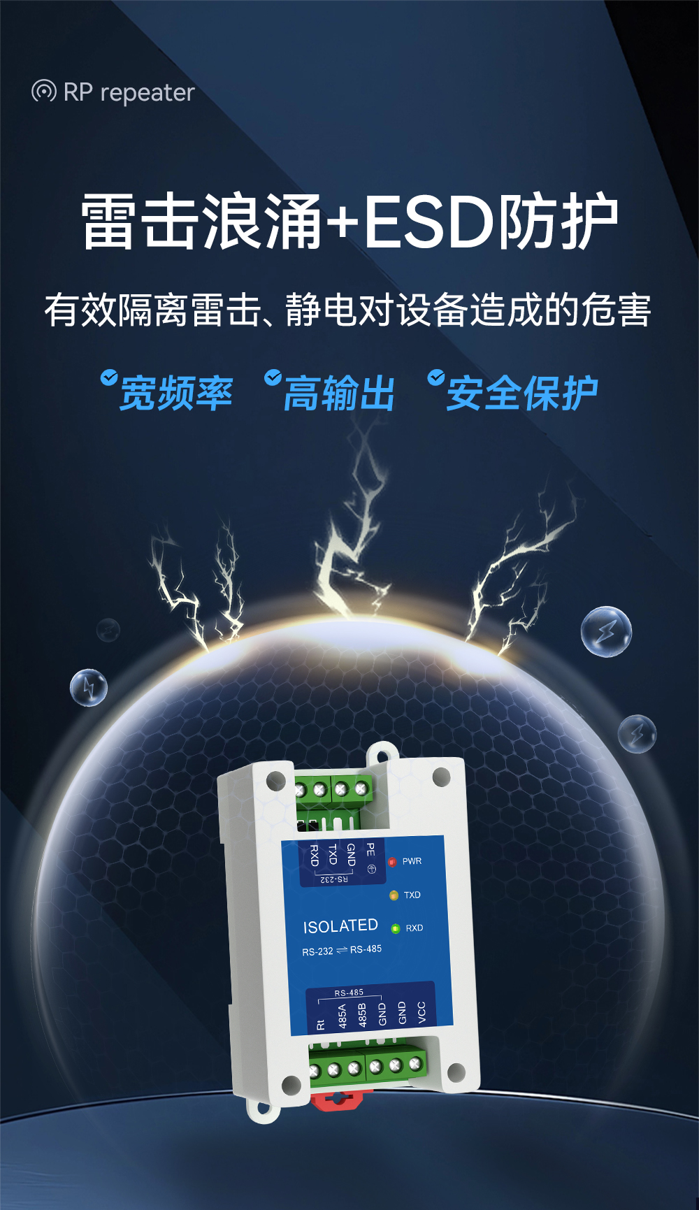 E810-Z01 工业级RS232转RS485有源转换器 (8)