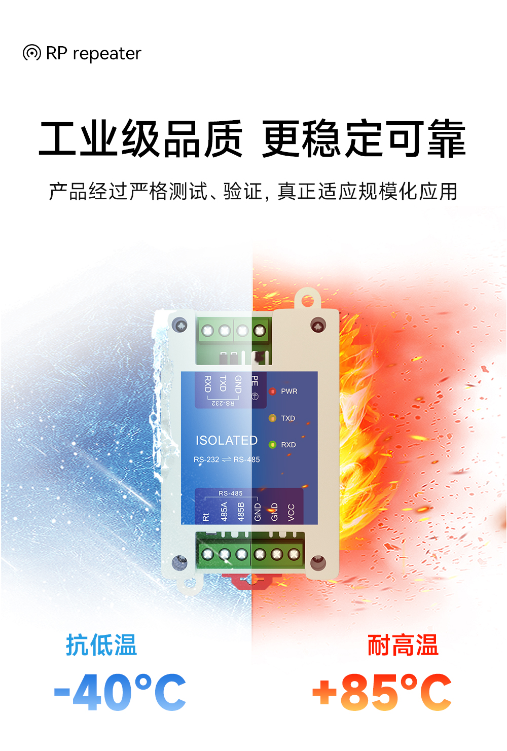 E810-Z01 工业级RS232转RS485有源转换器 (11)