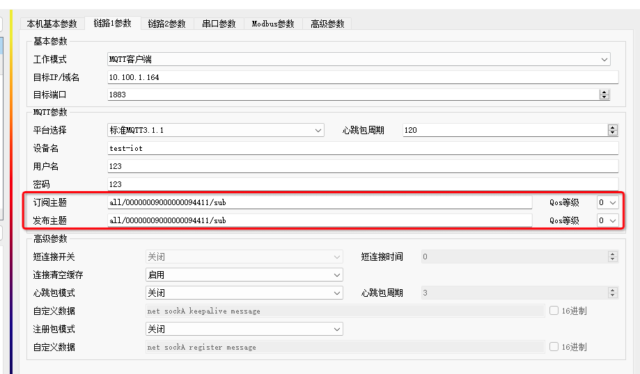 6  Mosquitto连接MQTT服务器