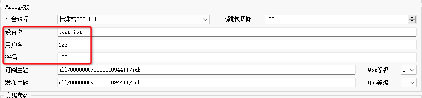 5  Mosquitto连接MQTT服务器