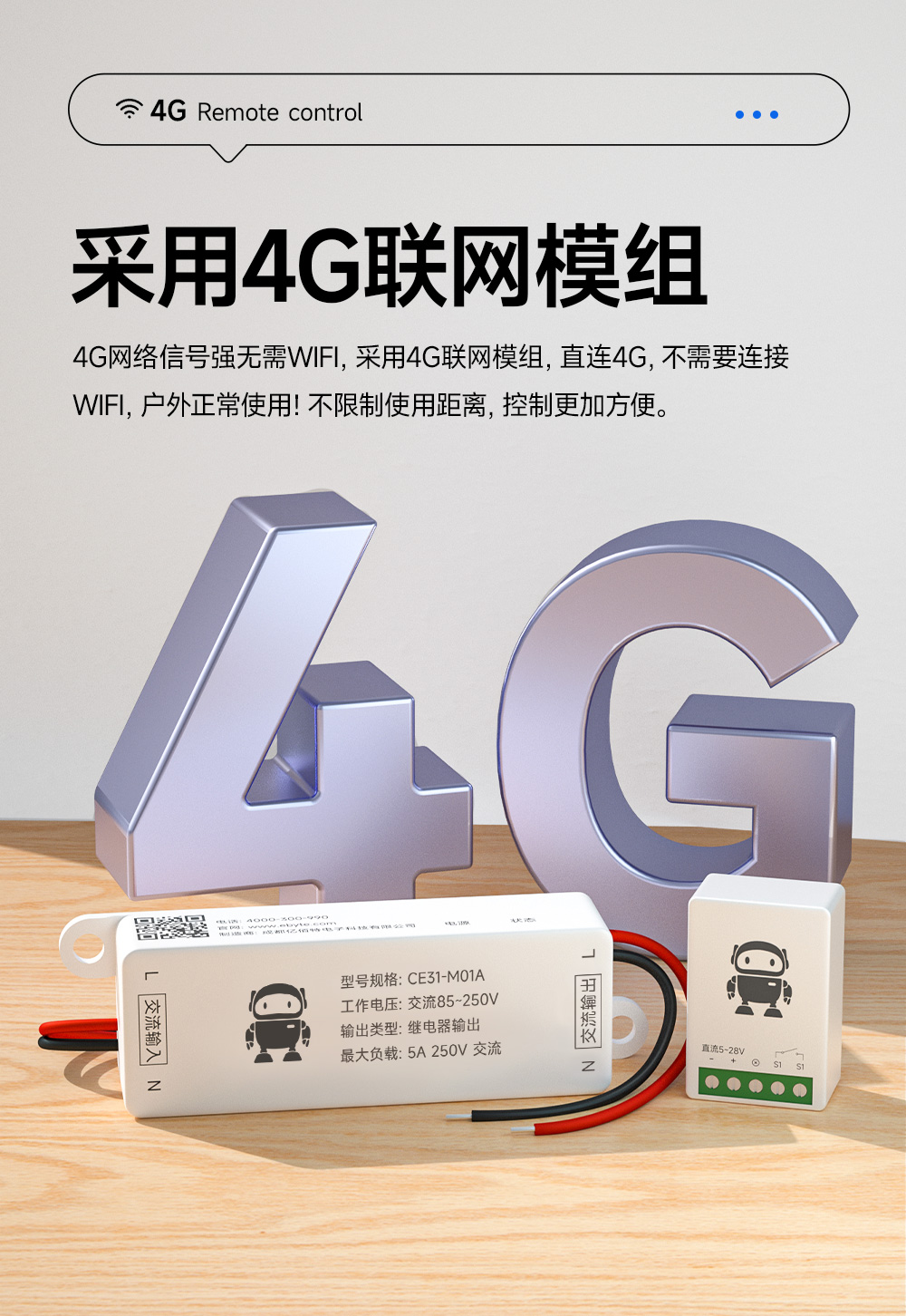 CE31-MD01 云智能遥控开关 (3) CE31-MD01 云智能遥控开关 (3)