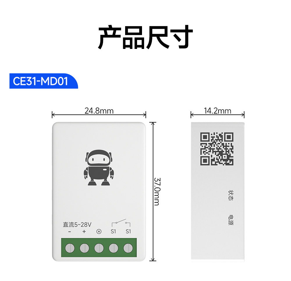 CE31-MD01 云智能遥控开关 (12) CE31-MD01 云智能遥控开关 (12)