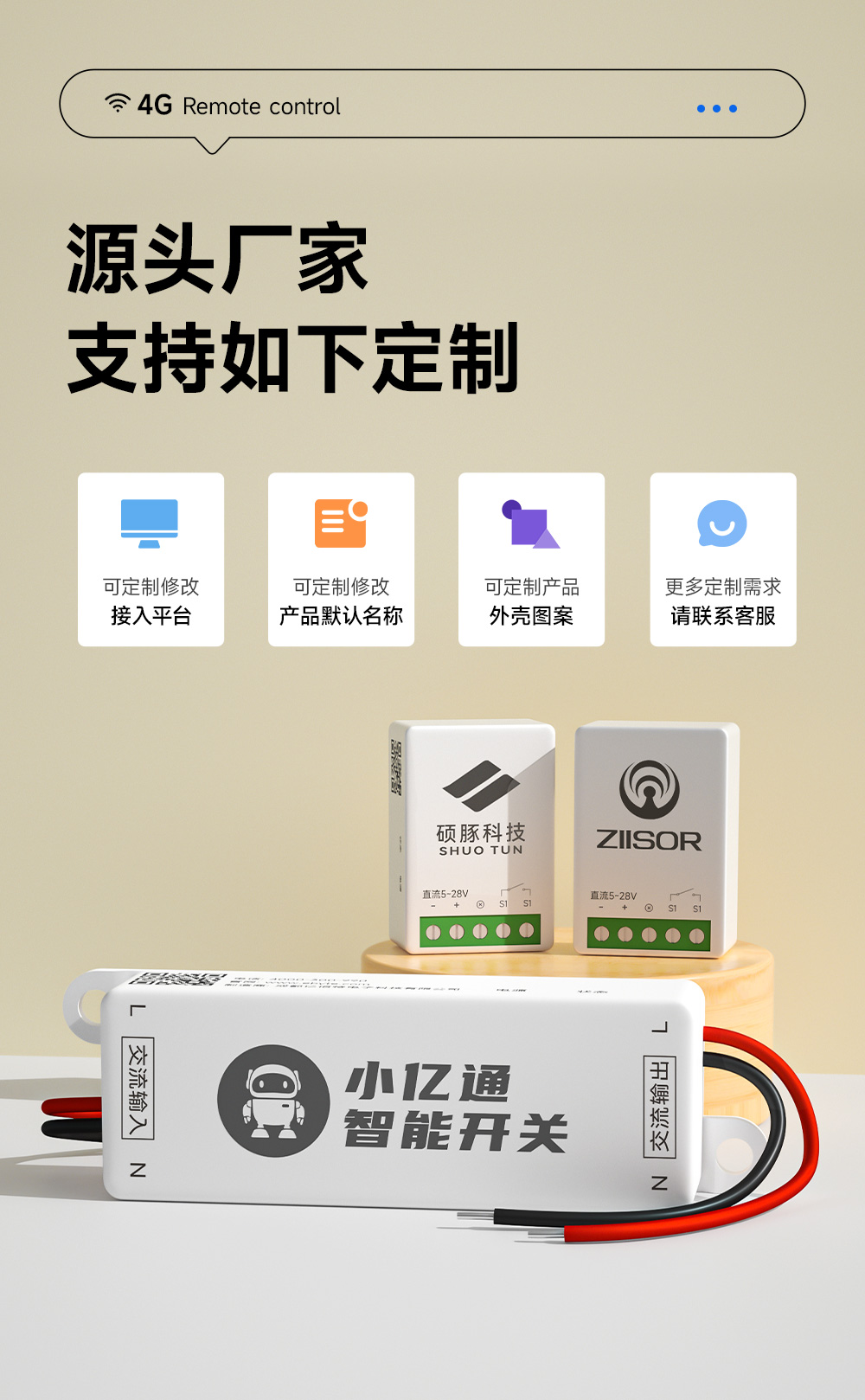 CE31-MD01 云智能遥控开关 (11) CE31-MD01 云智能遥控开关 (11)