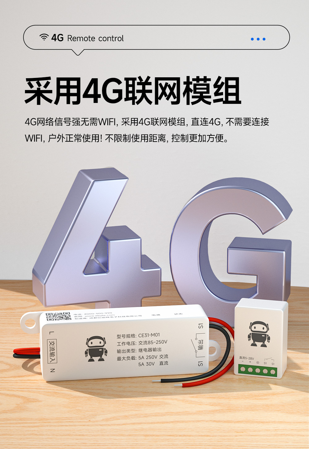 CE31-M01 云智能遥控开关 (3) CE31-M01 云智能遥控开关 (3)