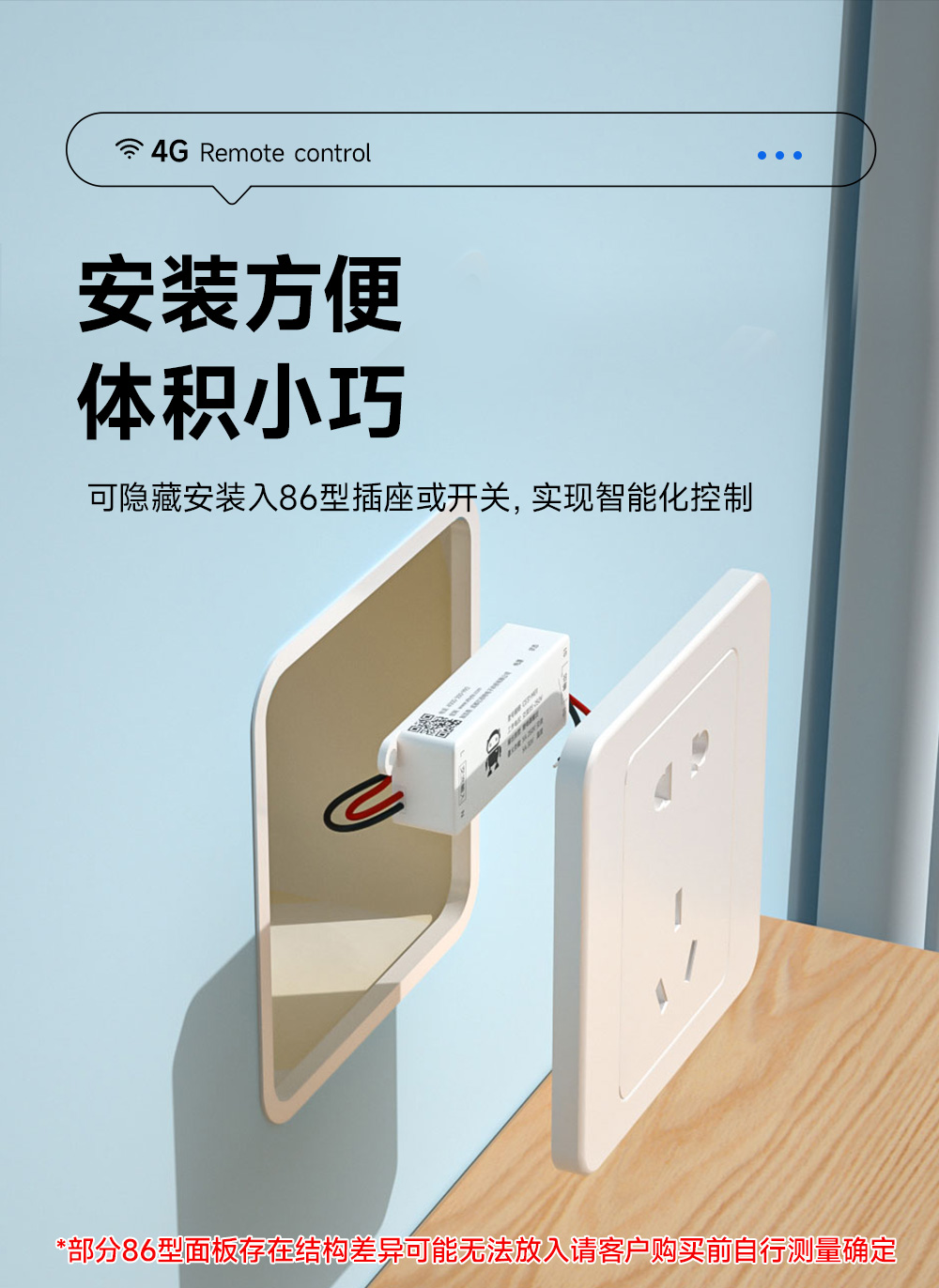 CE31-M01 云智能遥控开关 (6) CE31-M01 云智能遥控开关 (6)