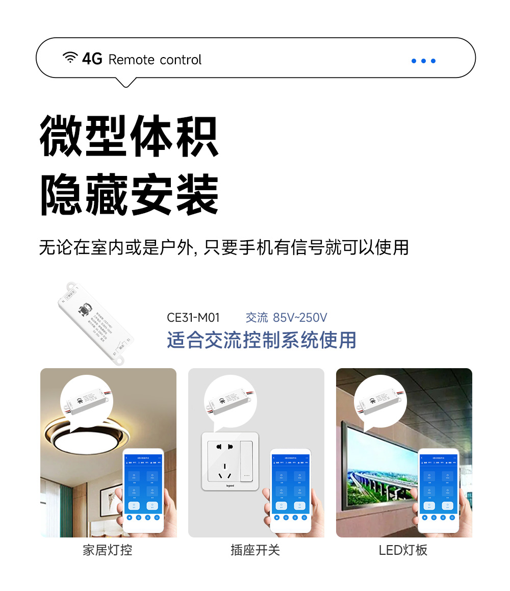 CE31-M01 云智能遥控开关 (7) CE31-M01 云智能遥控开关 (7)