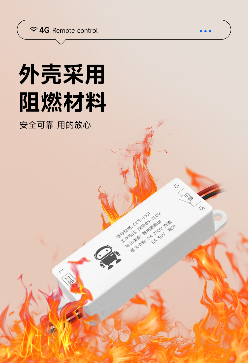 CE31-M01 云智能遥控开关 (11) CE31-M01 云智能遥控开关 (11)