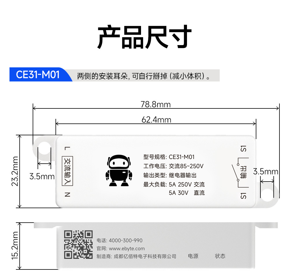 CE31-M01 云智能遥控开关 (13) CE31-M01 云智能遥控开关 (13)
