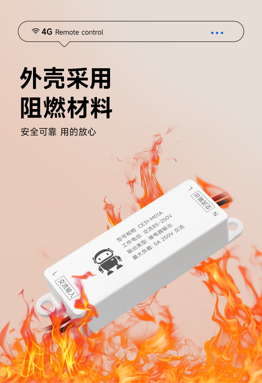 CE31-M01A 云智能遥控开关 (11) CE31-M01A 云智能遥控开关 (11)