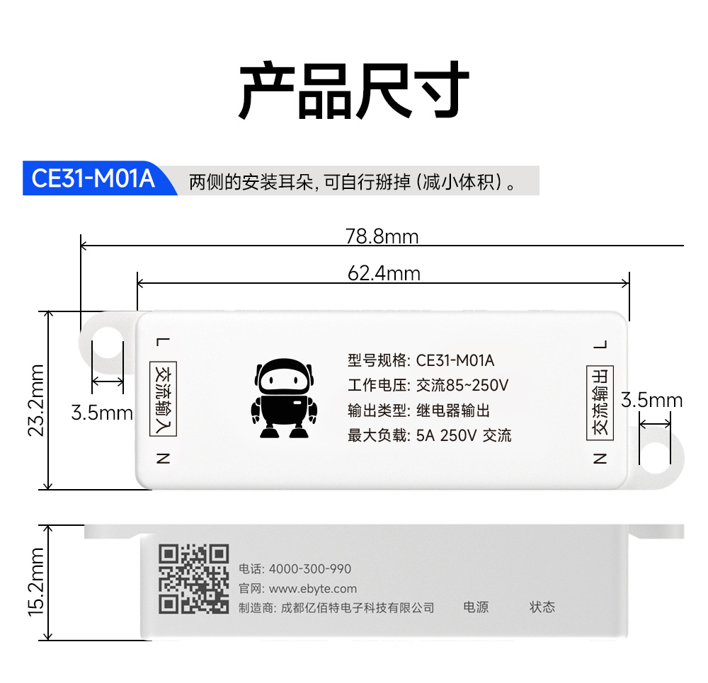 CE31-M01A 云智能遥控开关 (13) CE31-M01A 云智能遥控开关 (13)