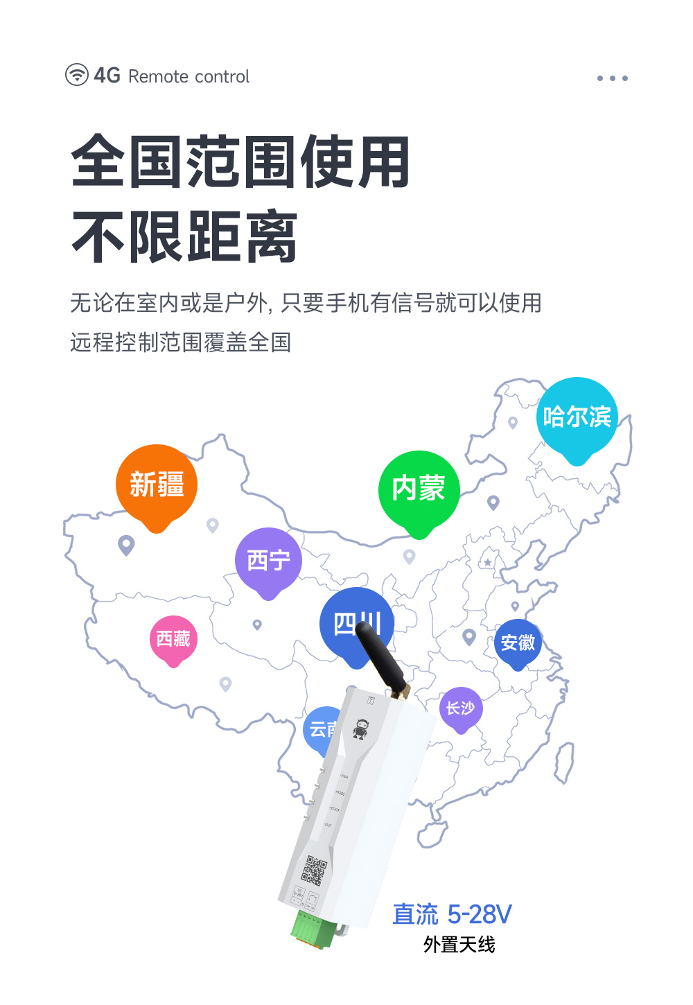 CE31-SD01T 手机遥控开关详情页 (3) CE31-SD01T 手机遥控开关详情页 (3)