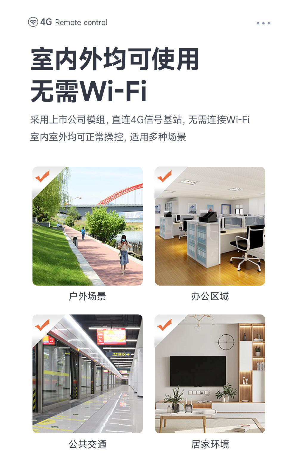 CE31-SD01T 手机遥控开关详情页 (6) CE31-SD01T 手机遥控开关详情页 (6)